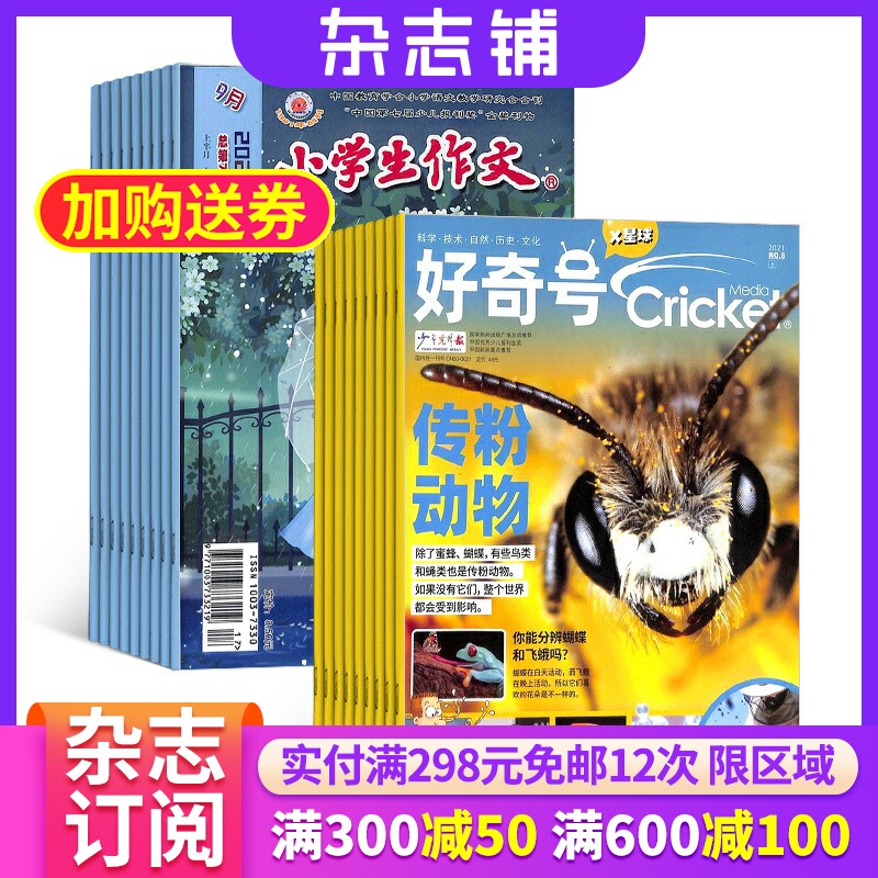 好奇号+小学生作文高年级版