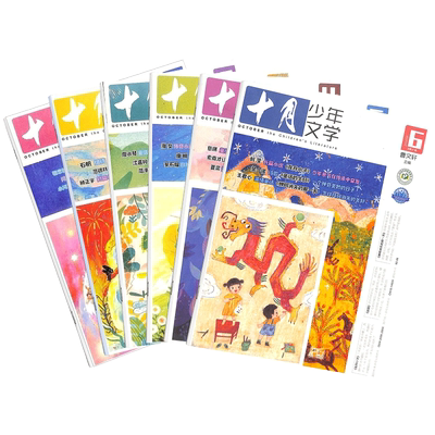 十月少年文学杂志【25年全年/半年订阅】 8-15岁青少年中小学生课外阅读作文素材文学文摘类非过刊课外阅读书籍期刊 杂志铺