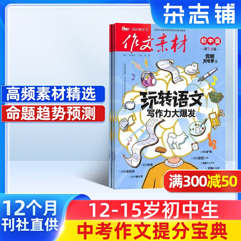 名师指导 状元分享 经典文章