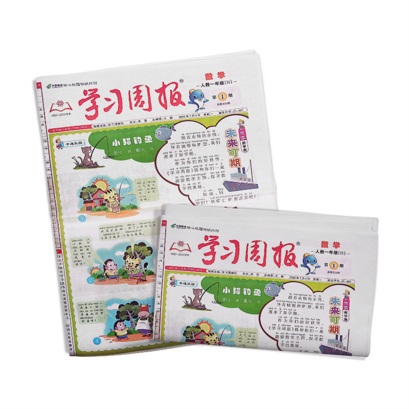 【年级自选】学习周报1/2/3/4/5/6年级数学（人教版）杂志半年订阅 上/下学期共26期 杂志铺 小学生数学学习辅导成绩提升期刊杂志怎么样,好用不?