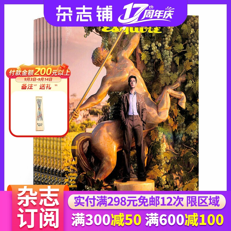时尚先生杂志全年订阅图片