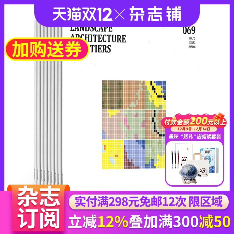 LA景观设计学杂志订阅 2026年1月起订阅杂志铺 1年共6期 景观设计理念运营实践 专业艺术设计类期刊图书杂志
