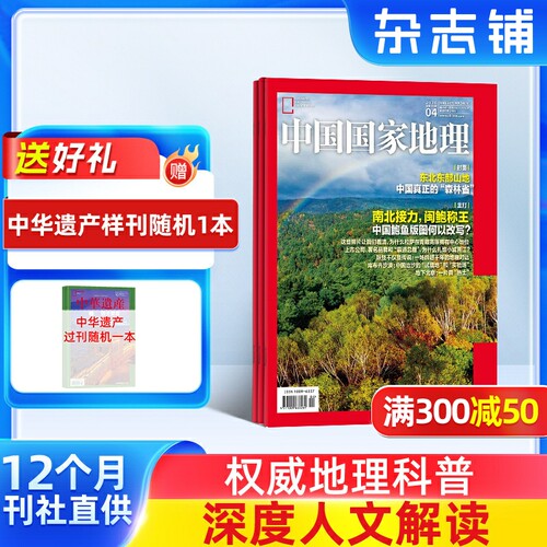 品味纯正 人文探索 奇特地理