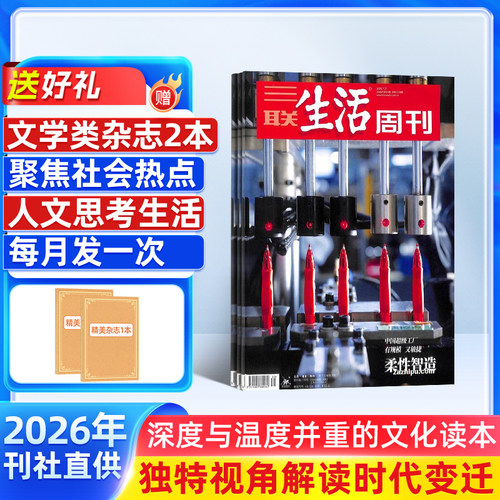 综合新闻杂志