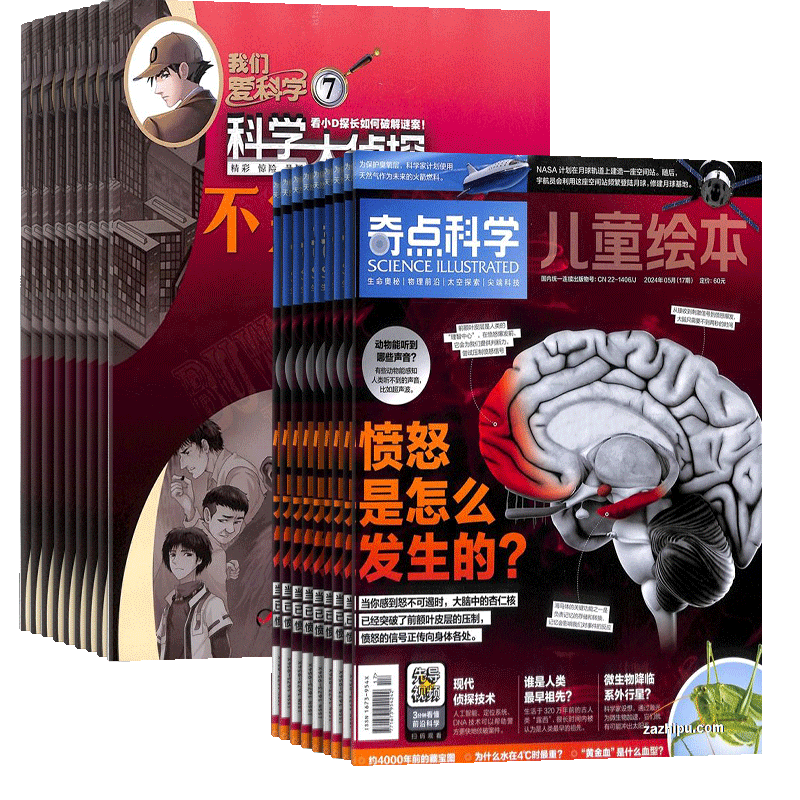 青少年科普百科杂志组合订阅