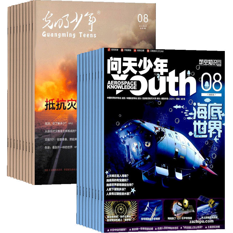 青少年航天航空知识科普阅读