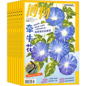 【送好礼】博物杂志 2026年1月起订 1年共12期 中国国家地理青春版认知启蒙8-14岁青少儿科普中小学生课外阅读期刊博物君自然科普