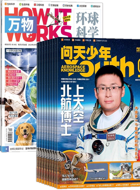 问天少年万物音视频杂志组合