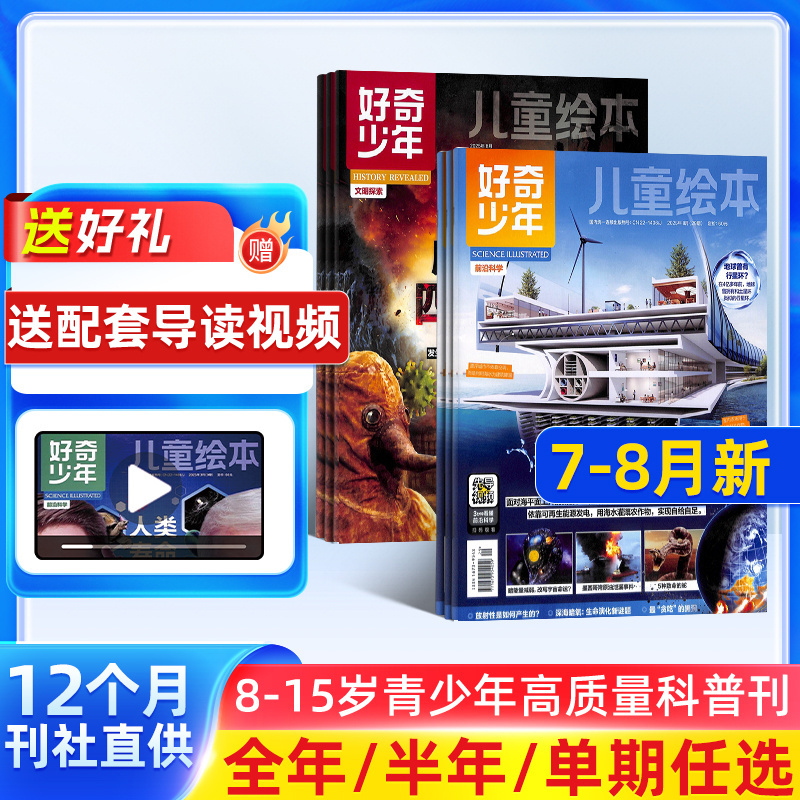 让青少年深刻感受到科学的魅力