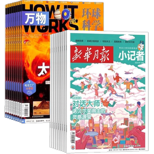 新华月报小记者+万物杂志组合 2026年1月起订 1年共24期 杂志铺订阅 新闻时事热点 科学历史少儿科普小学生课外阅读期刊杂志