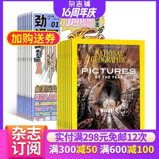 歷史喵 1年共24期 地理知識人文地理英文原版 期刊雜志 2026年1月起訂 幽默風趣歷史漫畫書 雜志組合 英文 美國國家地理 雜志鋪