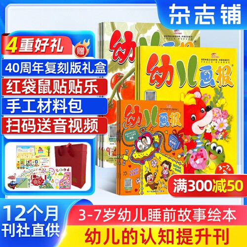 3-7岁幼儿必读