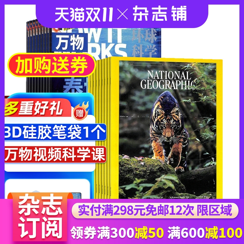 万物+美国国家地理(英文原版)