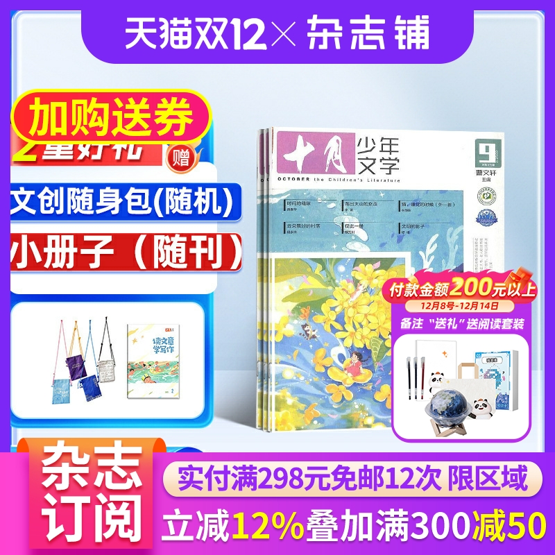 儿童文学 课外阅读