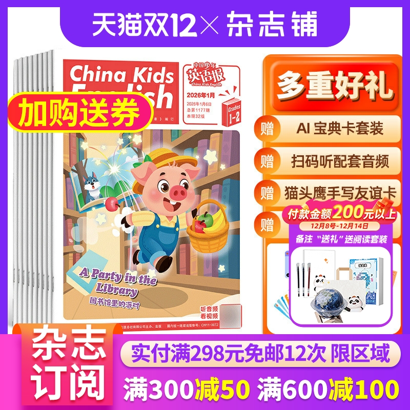 小学英语 名师辅导