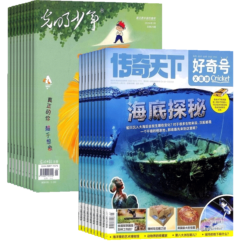 好奇号+光明少年杂志组合