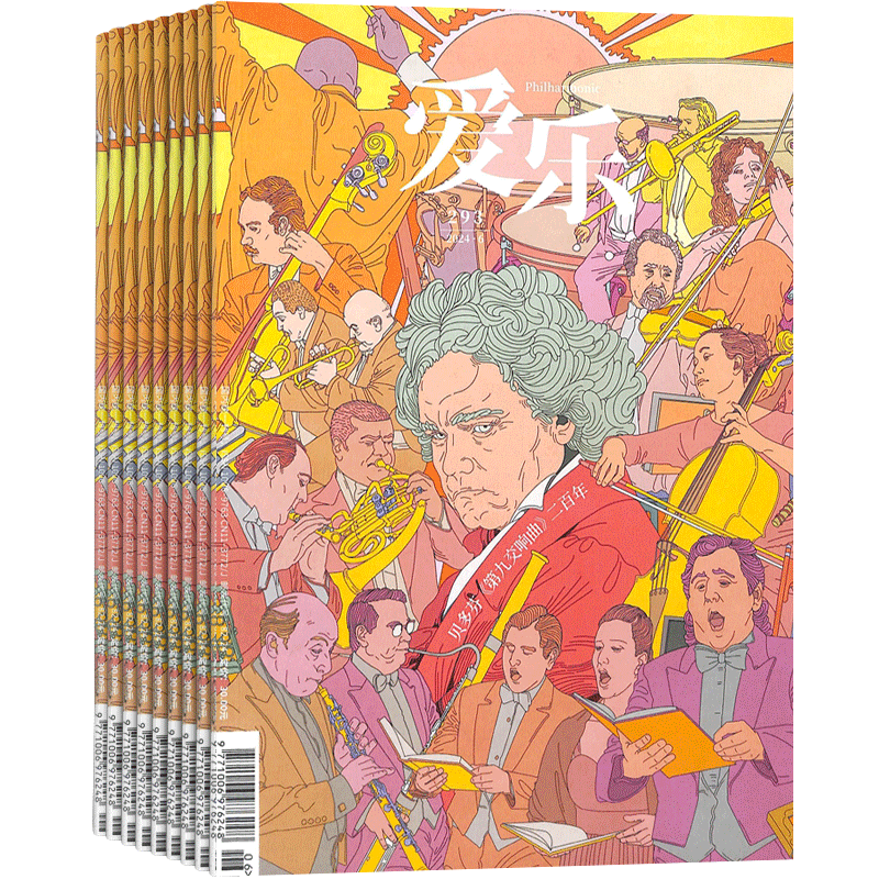三联爱乐杂志订阅 2026年1月起订阅杂志铺 1年共12期 影视音乐 古典音乐百科 古诗词鉴赏 传统文化科普 期刊书籍杂志图书