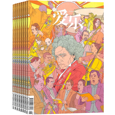 三联爱乐杂志订阅2022年5月