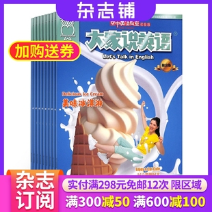 全年12期英文阅读 大家说英语 杂志铺订阅 2026年1月起订 听说能力提升英文初学者书籍期刊图书 空中英语教室系列初级版