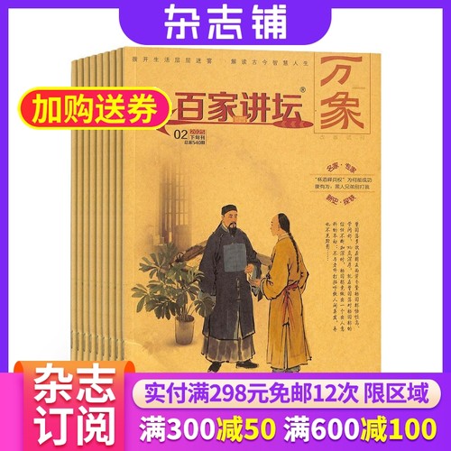 揭开生活迷雾 解读智慧人生