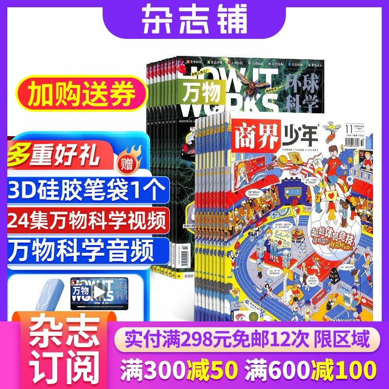 青少年课外阅读 少年财商素养启蒙