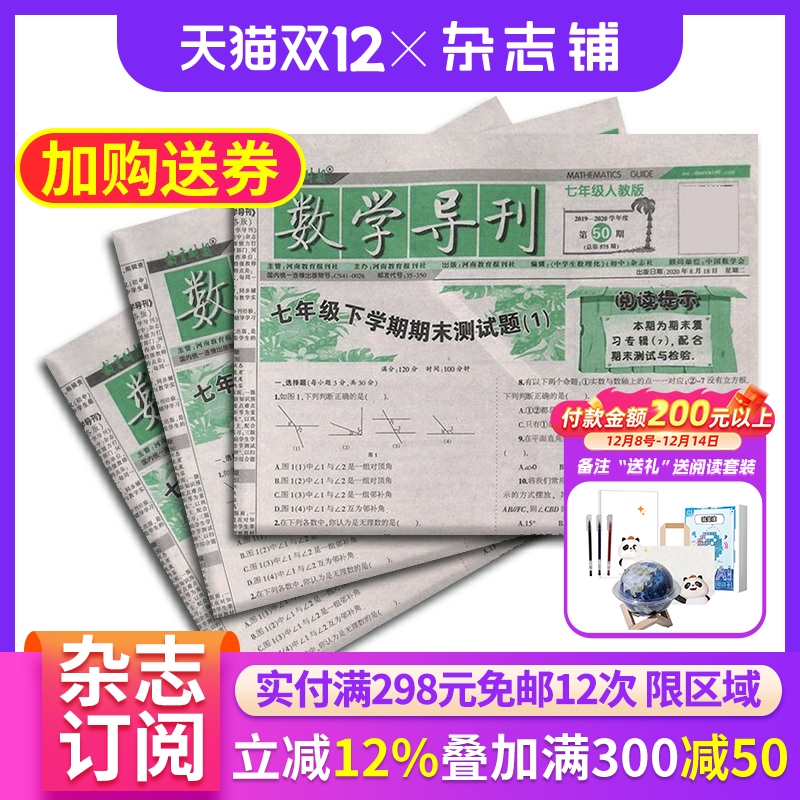 名师指导 快速提分