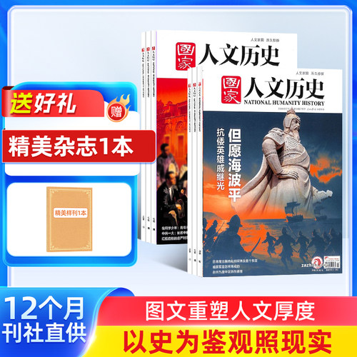 订杂志 就上杂志铺