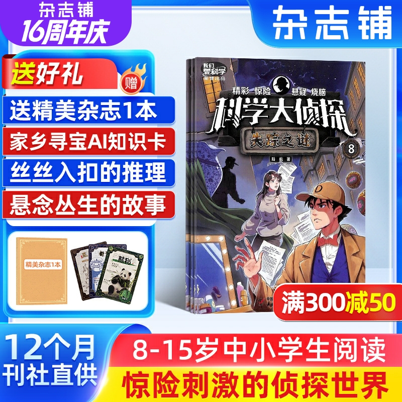 丝丝入扣推理 悬念丛生故事 侦探世界