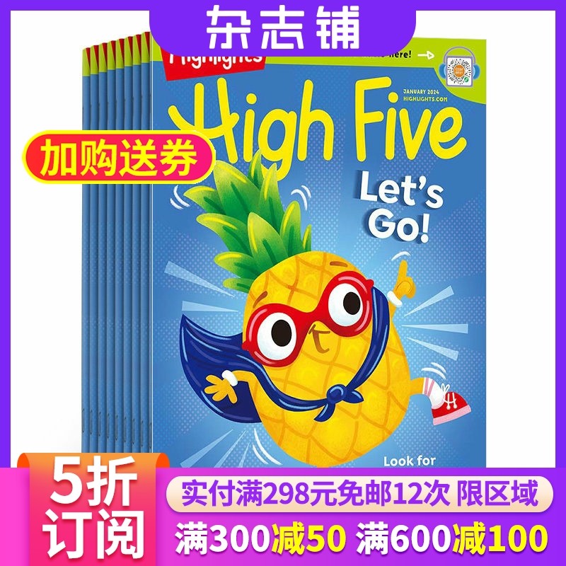 【订阅】High Five 2026年1月起订 全年订阅 美国英文原版书刊 少儿育儿读物4-9岁儿童小学生初中英语杂志 外刊订阅 杂志铺,书籍/杂志/报纸,期刊杂志,淘宝优惠券,粉丝福利购,淘宝优惠卷