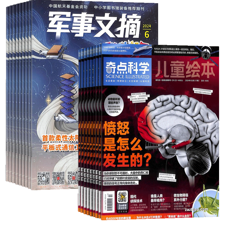 好奇少年SCIENCE ILLUSTRATED中文版加军事文摘科学少年杂志组合 杂志铺2026年1月起订1年共24期 儿童科普 人文科学 军事资讯期刊