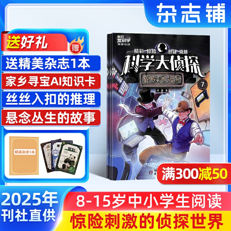 丝丝入扣推理 悬念丛生故事 侦探世界
