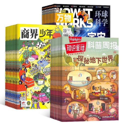 【限时促销】万物/商界少年/科学家少年/奇想岛  杂志组合订阅 2026年1月起订 杂志铺 少儿科普兴趣阅读书籍期刊杂志 少儿课外