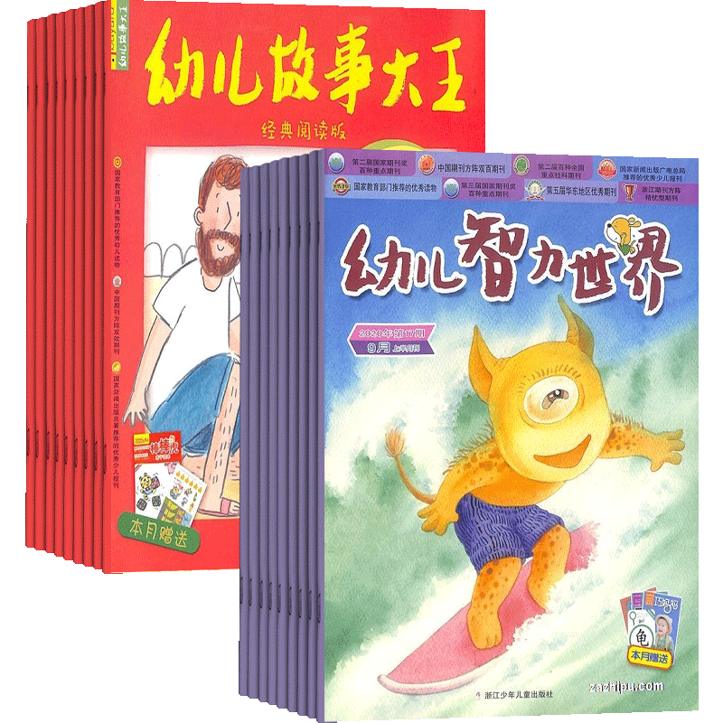 幼儿故事大王智力世界组合杂志