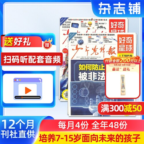 【默认每月快递1次！1次共2期共4份！】
