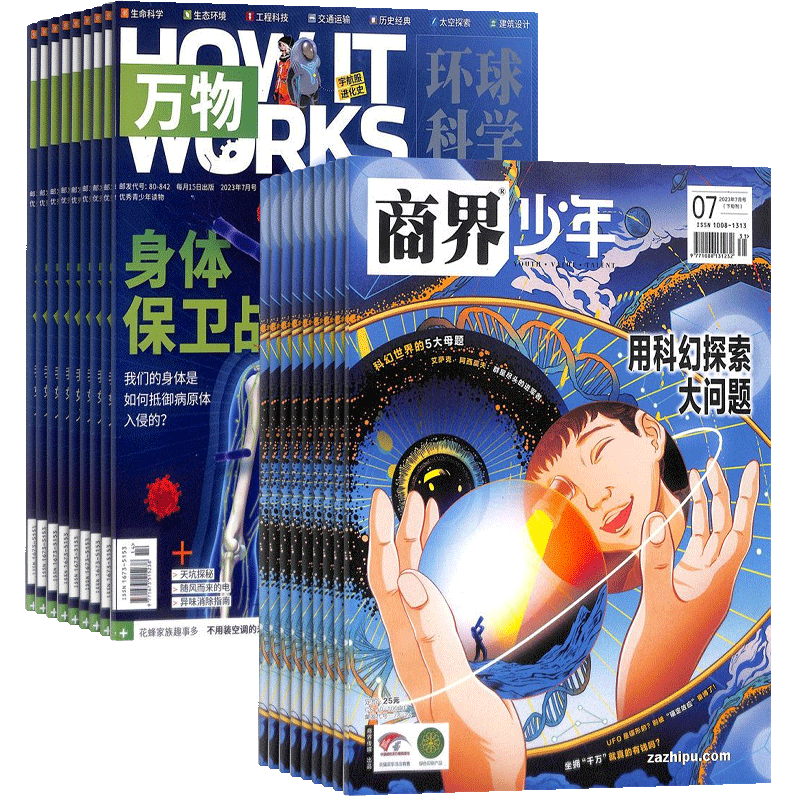 商界少年（1年共12期）+万物（1年共12期）杂志组合 2026年1月起订 杂志铺  How it works 中文版 少年财商启蒙期刊杂志