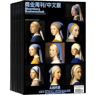 期期包邮 商业周刊中文版杂志订阅 2026年1月起订阅 1年共24期 商业咨询财经报道期刊书籍 全年订阅杂志铺