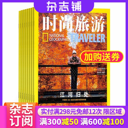 单期/年订购】The Week Junior 2026全年52期订阅英国原版8-15岁青少年