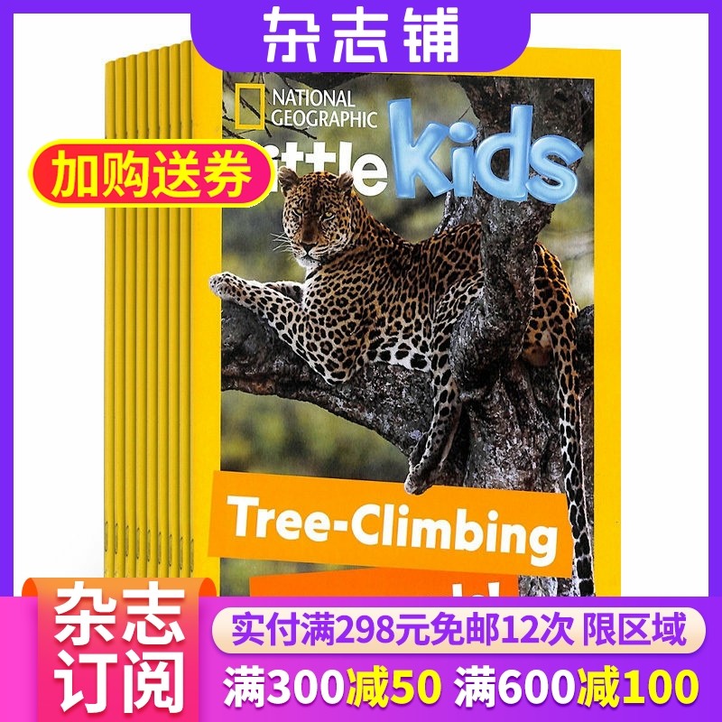 美国国家地理幼儿版杂志 杂志铺 杂志订阅 2026年1月起订 1年6期  3-7岁幼儿儿童科普期刊杂志 幼儿英语科普图书,书籍/杂志/报纸,期刊杂志,淘宝优惠券,粉丝福利购,淘宝优惠卷