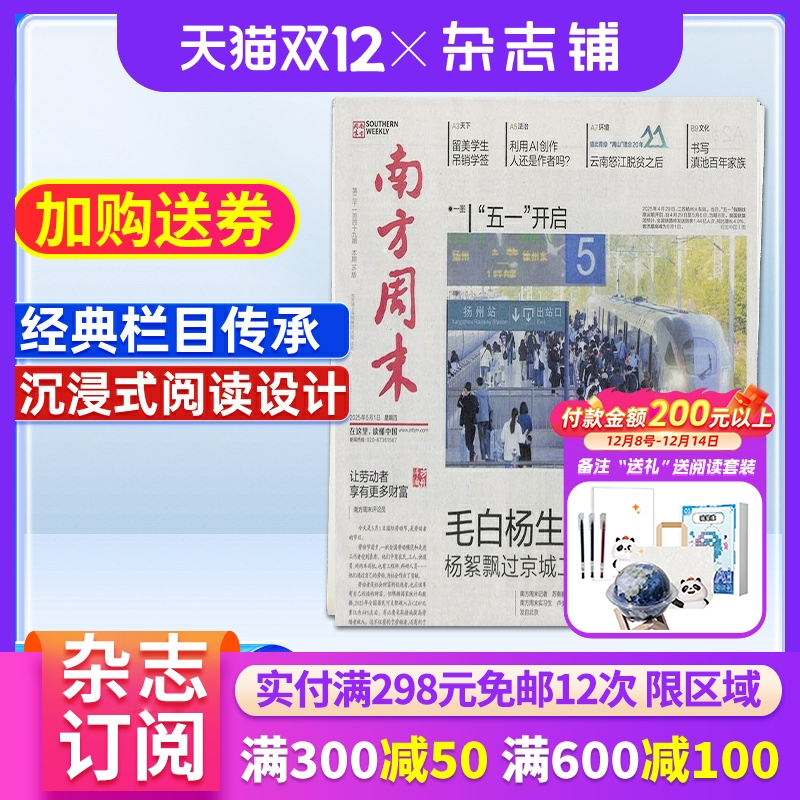 每月发货一次，不支持退换订