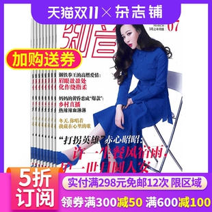 杂志铺预订 杂志铺预订女性生活新闻热点家庭生活感悟杂志书籍 知音杂志 1年共24期 生活纪实情感生活期刊 2026年一月起订