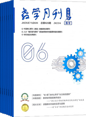 杂志教学月刊起订12辅导