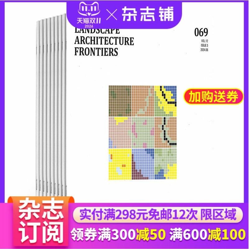 LA景观设计学杂志订阅 2027年1月起订阅杂志铺 1年共6期 景观设计理念运营实践 专业艺术设计类期刊图书杂志