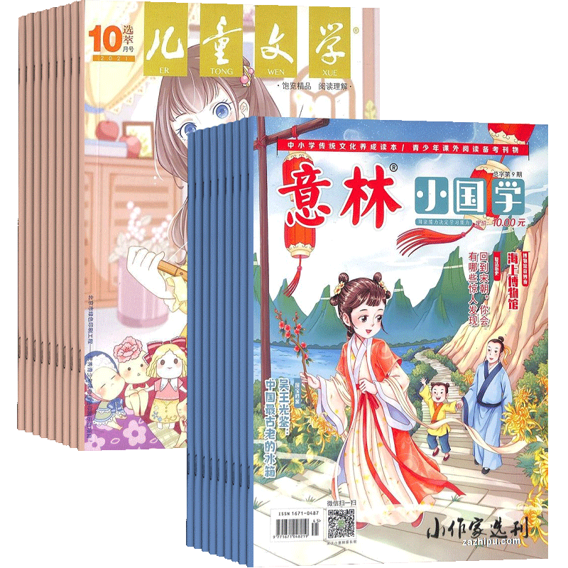 儿童文学小学生语文作文