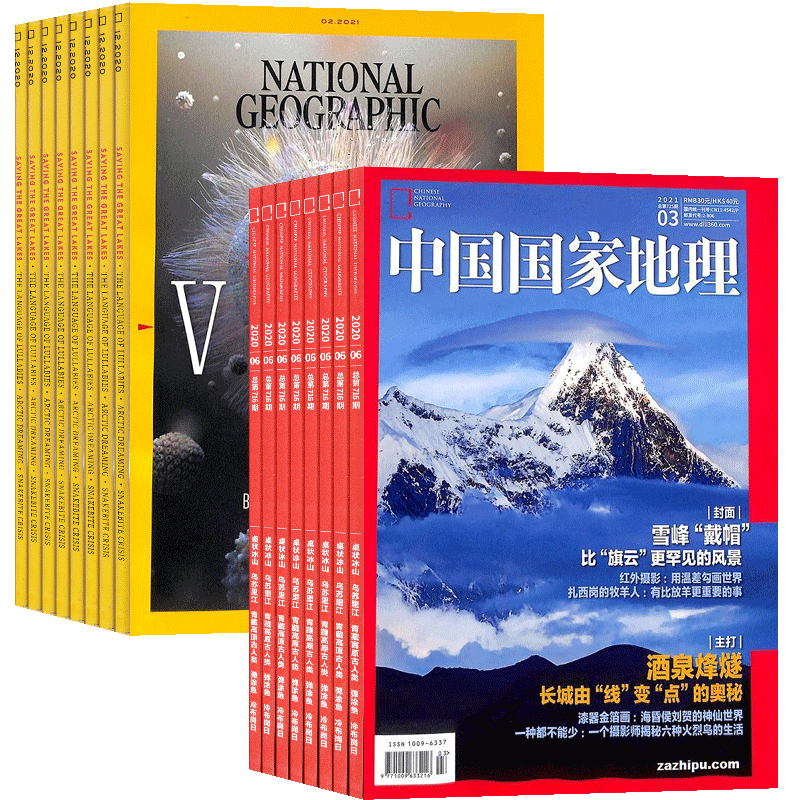 美国国家地理组合杂志