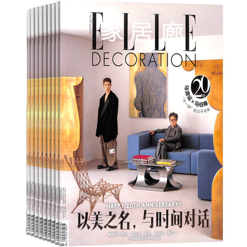 家居廊 ELLE杂志订阅杂志铺  2026年9月起订 1年共6期 时尚家居 家居设计 装修装饰 个性品味 生活时尚 设计作品期刊 全年订阅