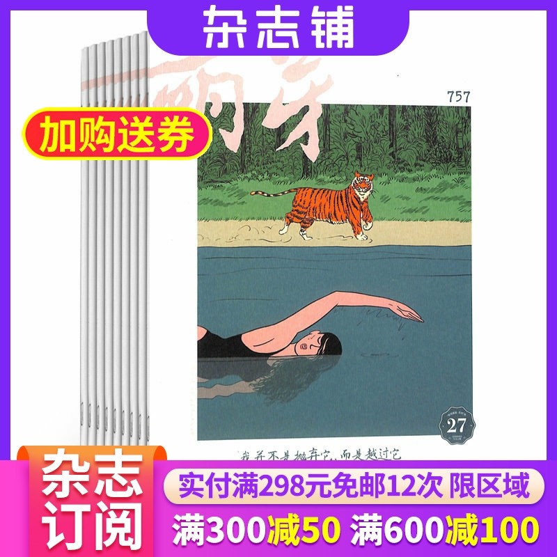 萌芽杂志 2026年1月起订阅杂志铺 1年共12期 青年文学校园生活名家经典文学读物杂志书籍  青春文学文摘期刊杂志订阅 全年订阅,书籍/杂志/报纸,期刊杂志,淘宝优惠券,粉丝福利购,淘宝优惠卷