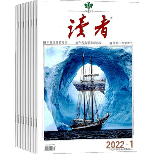 读者上半月刊杂志 2026年3月起订 1年共12期 杂志铺全年订阅 青少年校园青春美文心灵鸡汤 中学生语文作文课外阅读文学文摘期刊