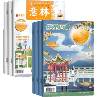 英语角Level2加意林少年版