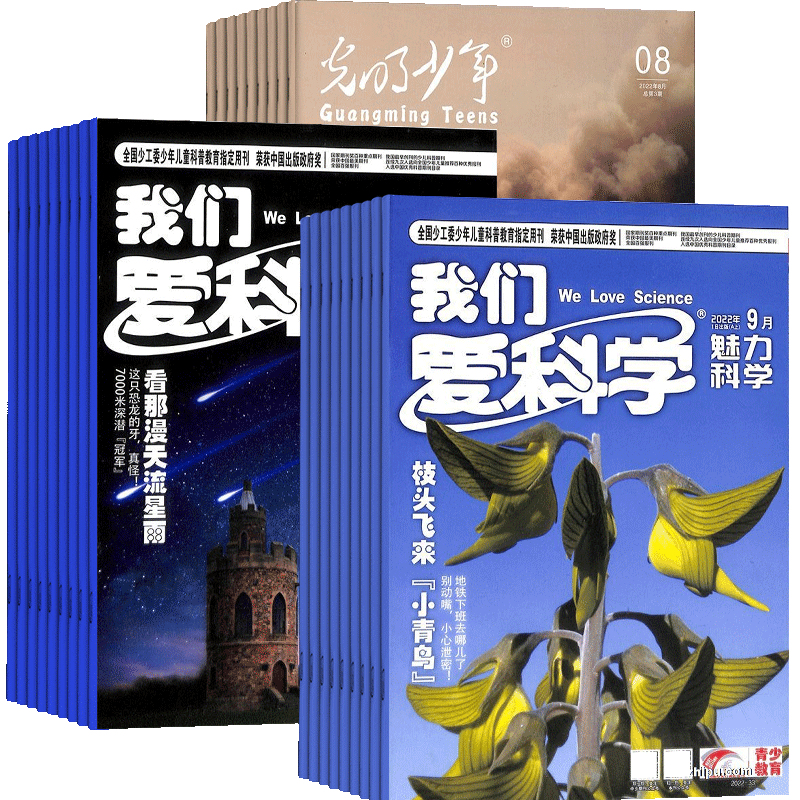 少儿人文地理知识科普阅读