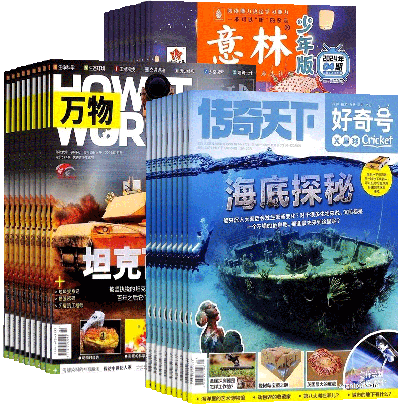 好奇号+万物+意林少年版杂志组合